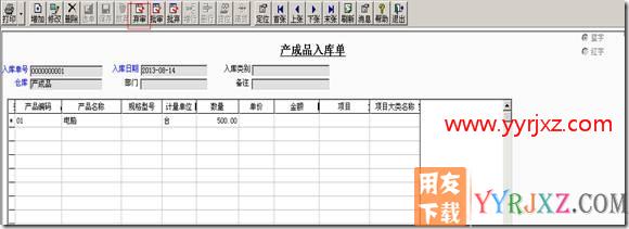 生产加工流程