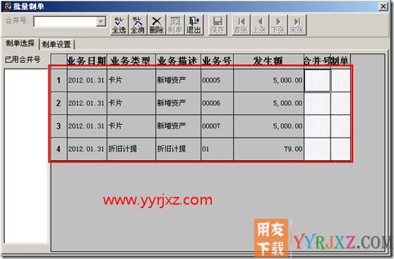 月末结账时提示“制单业务未完成，不能结账”？