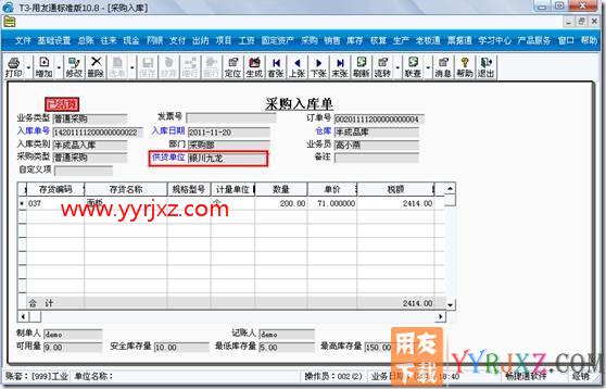 如何在新模版打印中设置在单据表头打印出客户或者供应商的联系电话？