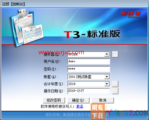 如何修改由发货单生成的销售出库单的日期？