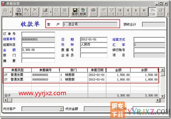 总公司与分公司销售业务？