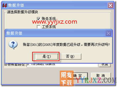 用友UF7.21access版数据怎么升级到用友T3