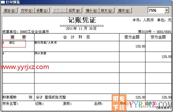 当凭证有银行存款等科目时，打印凭证时，摘要栏总是显示日期？