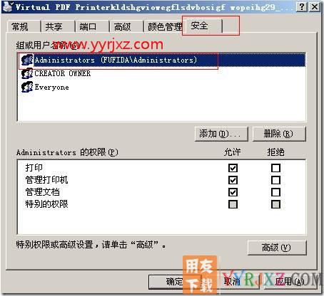 客户端使用网络打印机打印凭证时，单击“打印”时提示“error，文件存在”，但是点击“确定”后依然可以打印。.docx