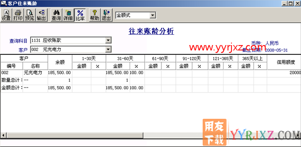用友T3软件中如何进行客户往来账龄分析？