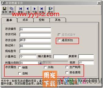 录入采购订单及采购入库单时，参照不到存货？