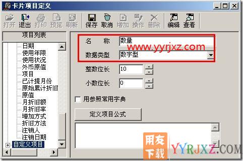 固定资产数量统计和单价的显示？