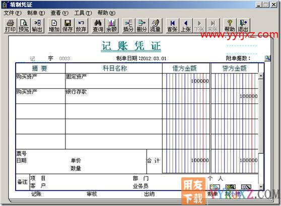 暂估的固定资产业务处理？