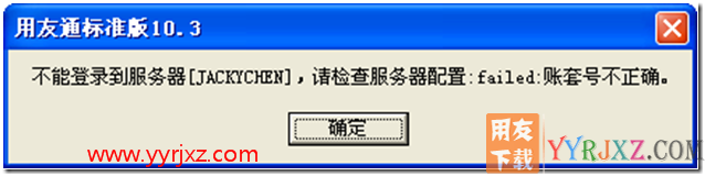 用友UF7.21access版数据怎么升级到用友T3