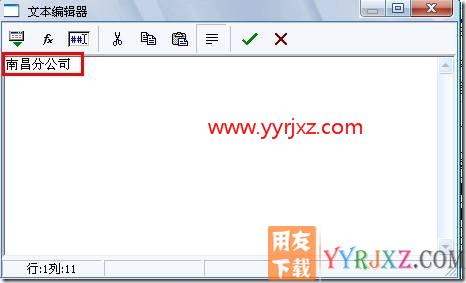 如何在新模板打印中增加竖向文字？