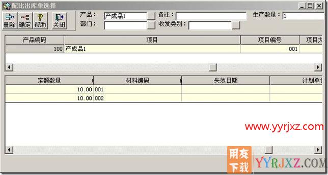 如何对存货进行配比出库？