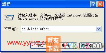 客户端提示用友通服务没有启动？