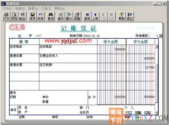 总公司与分公司销售业务？