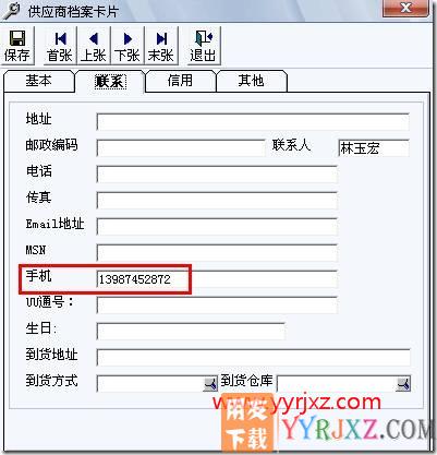 如何在新模版打印中设置在单据表头打印出客户或者供应商的联系电话？