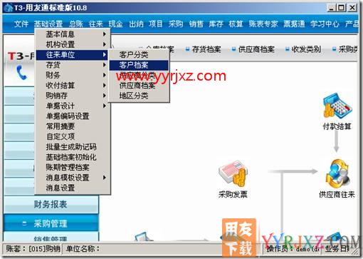 填制发货单怎么带出默认仓库？