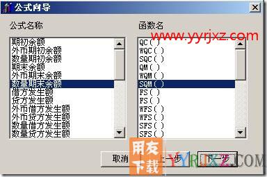如何实现销售成本结转？