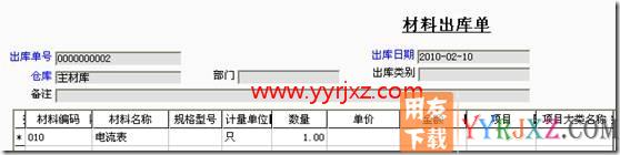 暂估业务对成本的影响