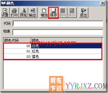 如何定义存货自由项