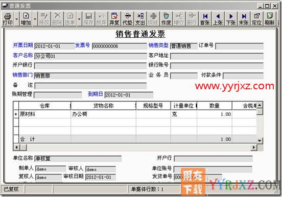 总公司与分公司销售业务？