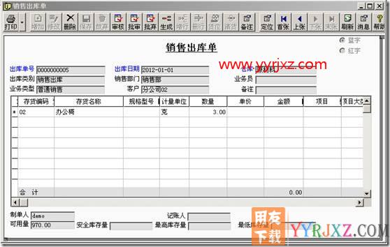 总公司与分公司销售业务？