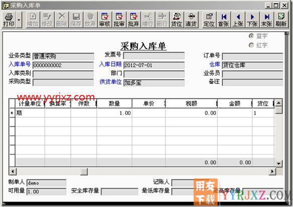 存货档案中已经选择了货位,在采购入库单填制时并没有自动带出来?