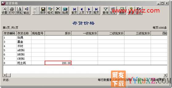 折扣业务的处理？