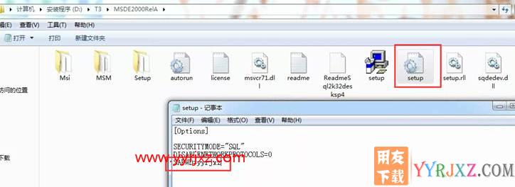 怎么安装用友T3财务软件V11.0普及版图文教程（MSDE2000数据库+用友T3普及版）