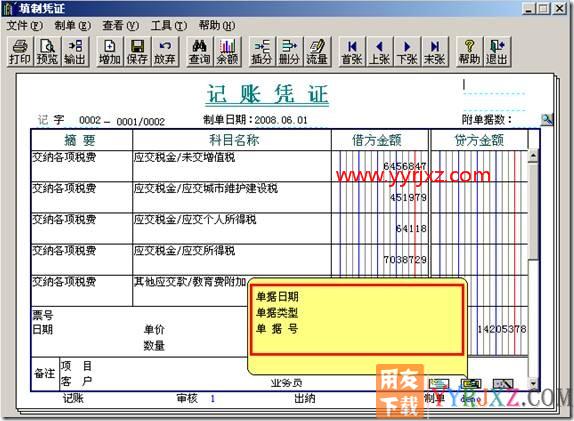 如何查询及判断凭证是否外部凭证？