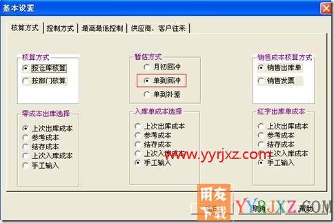 暂估业务对成本的影响