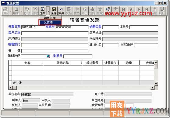 总公司与分公司销售业务？