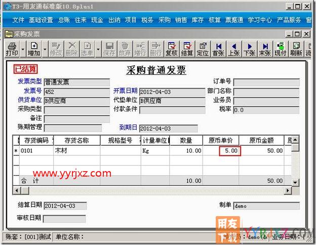 如何对存货进行暂估？