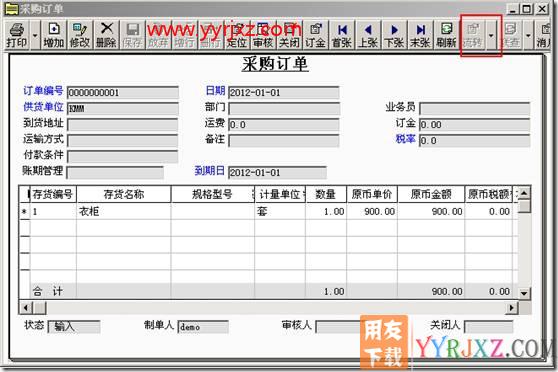 录入采购订单后，“流转”按钮显示灰色？