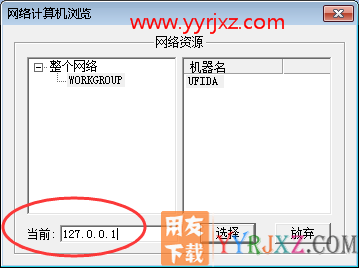 用友T3财务报表提示演示版怎么解决？