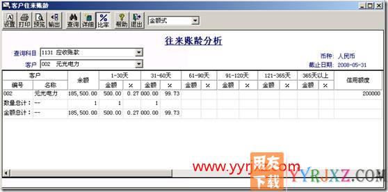 如何进行客户往来账龄分析？