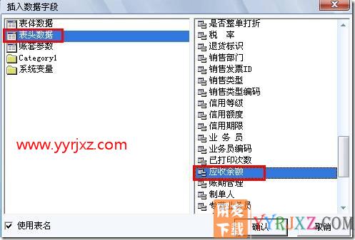 如何设置采用新模版打印，打印出客户的应收余额？