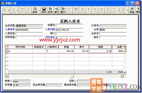 生产产品退货如何处理