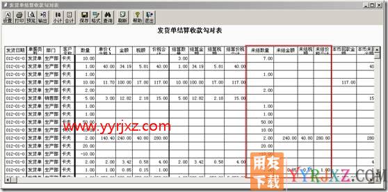 怎么查看销售模块已经开发货单但是没有开票的情况？、