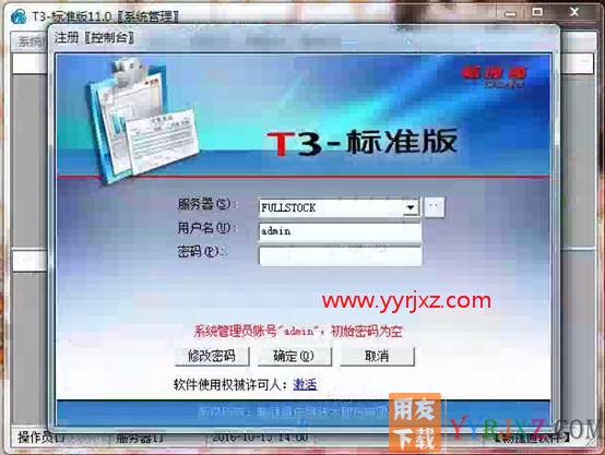 怎么安装用友T3财务软件V11.0普及版图文教程（MSDE2000数据库+用友T3普及版）