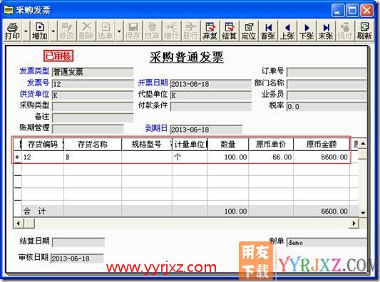 生产产品退货如何处理