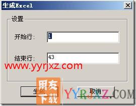 报表如何输出为excel？