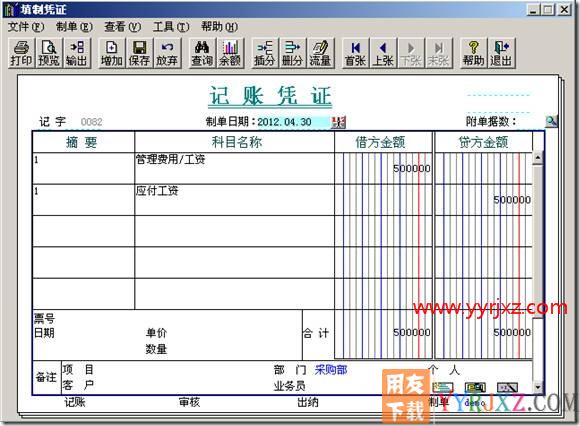 特殊会计期间利润表无法取到数？