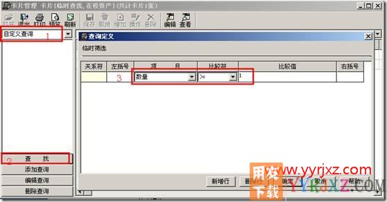 固定资产数量统计和单价的显示？