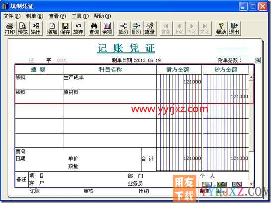 生产产品退货如何处理