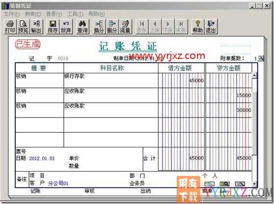 总公司与分公司销售业务？