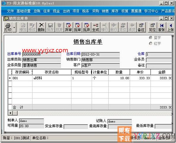 正常单据记账后，没有反算出出库成本？