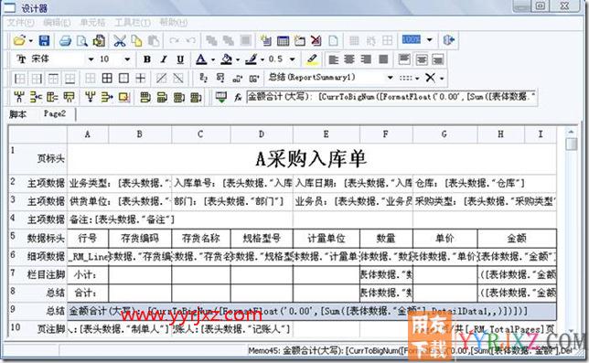 如何复制他人的新打印模板