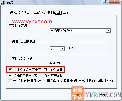 当月新增的资产计提折旧？