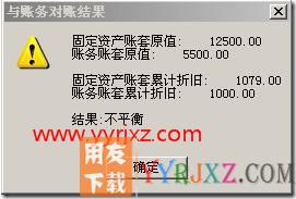 如何控制对账不平允许结账？