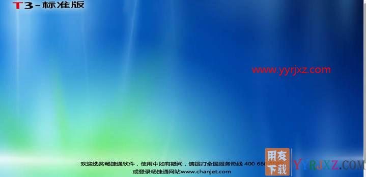 怎么安装用友T3财务软件V11.0普及版图文教程（MSDE2000数据库+用友T3普及版）