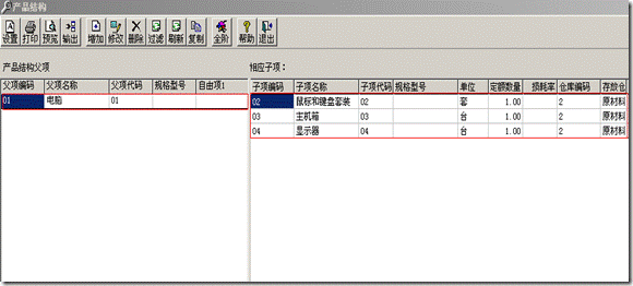 生产加工流程